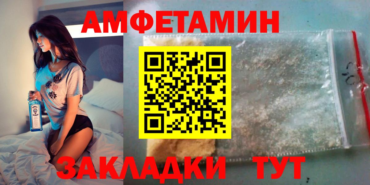 АМФЕТАМИН VHQ Нижневартовск
