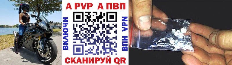 A-PVP кристаллы  купить наркоту  Нижневартовск 