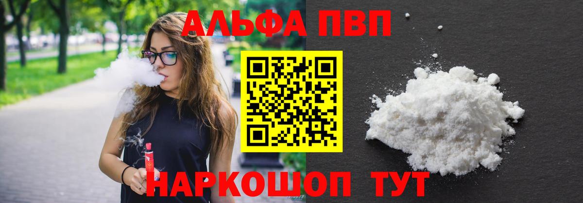 A-PVP крисы CK  Alpha PVP  Вход с VPN  Нижневартовск  Alfa_PVP мука 