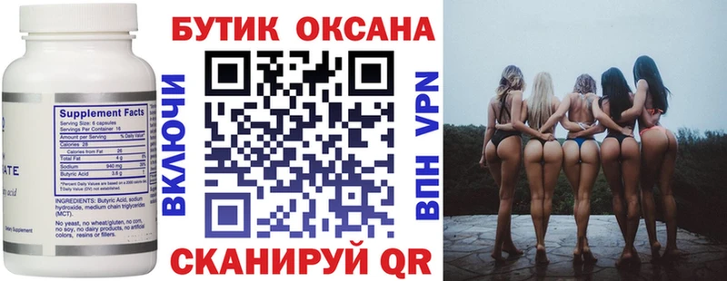 где купить наркоту  Нижневартовск  Бутират BDO 