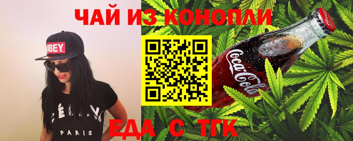 Canna-Cookies конопля  Вход с VPN  Нижневартовск 