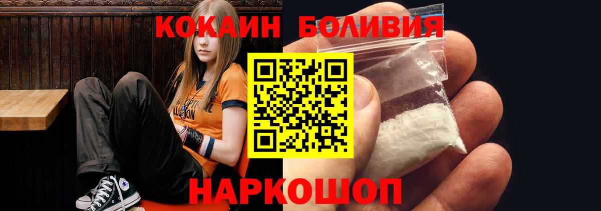 Нижневартовск  Кокаин Колумбийский  COCAIN  Вход с VPN  даркнет сайт  COCAIN Fish Scale 