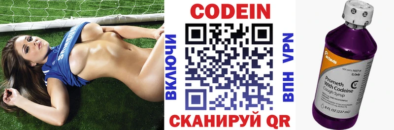 Codein Purple Drank  сайты даркнета как зайти  Нижневартовск  хочу  