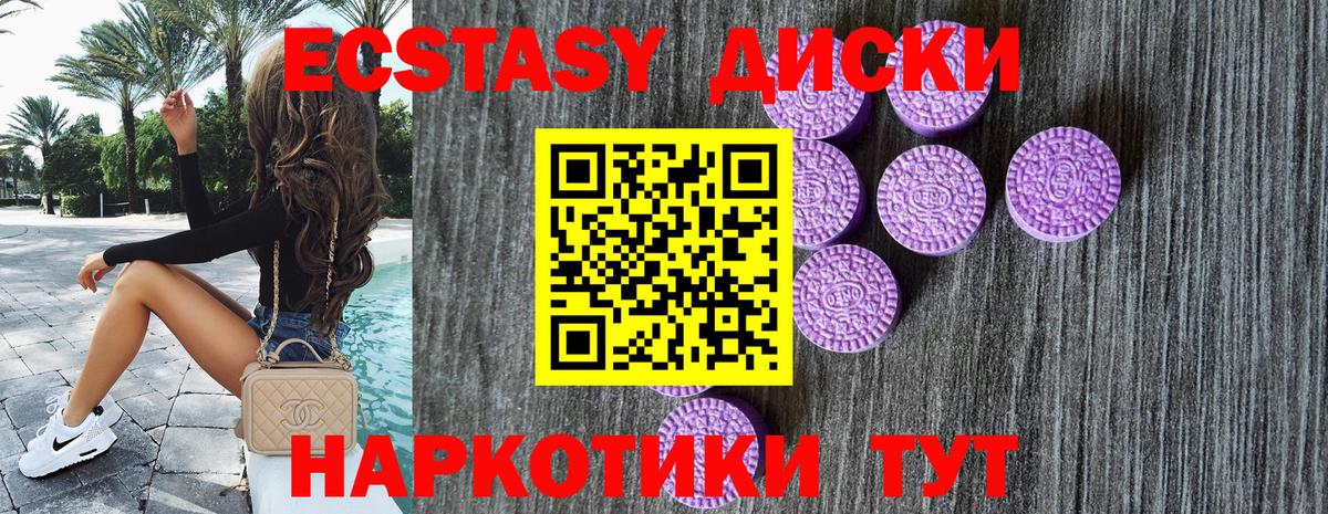 Ecstasy DUBAI Нижневартовск