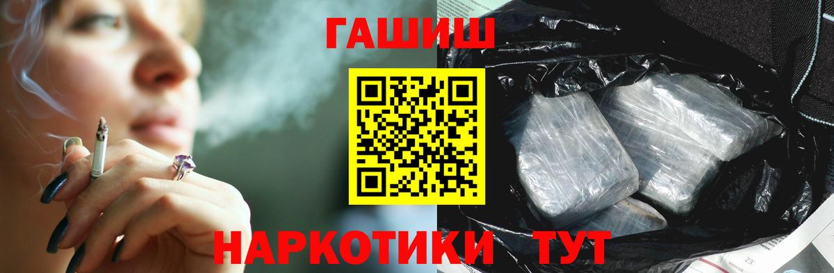ГАШИШ  даркнет сайт  ГАШ hashish  Вход с VPN  Нижневартовск  Гашиш убойный 