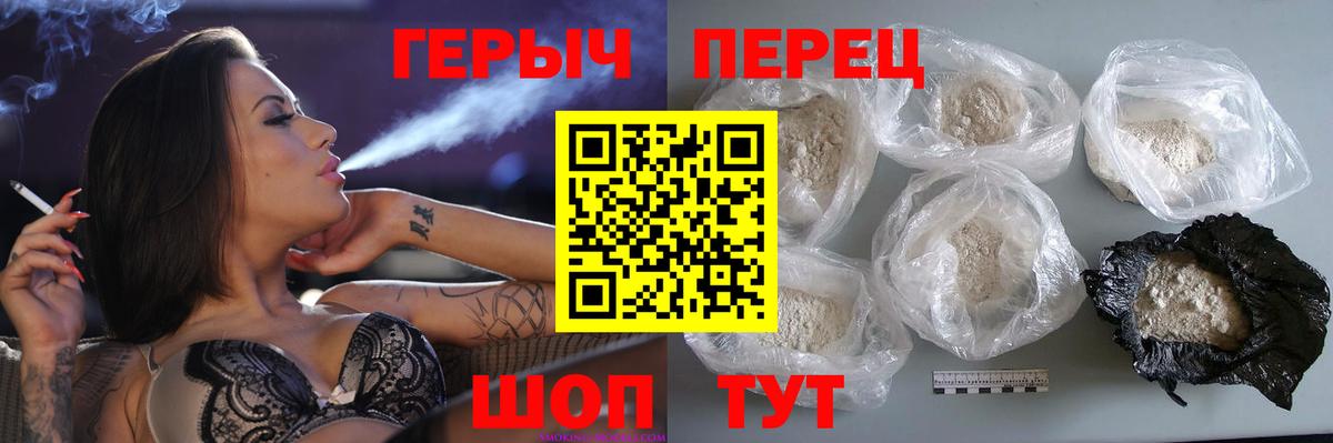 Героин Heroin  Вход с VPN  Нижневартовск 