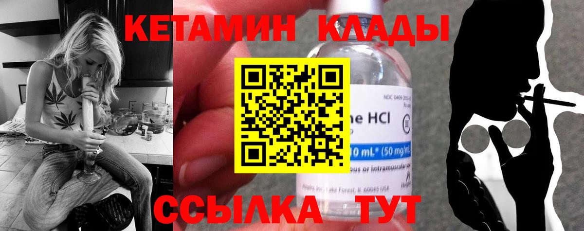 нарко площадка телеграм  Вход с VPN  Кетамин VHQ  Нижневартовск  КЕТАМИН VHQ 