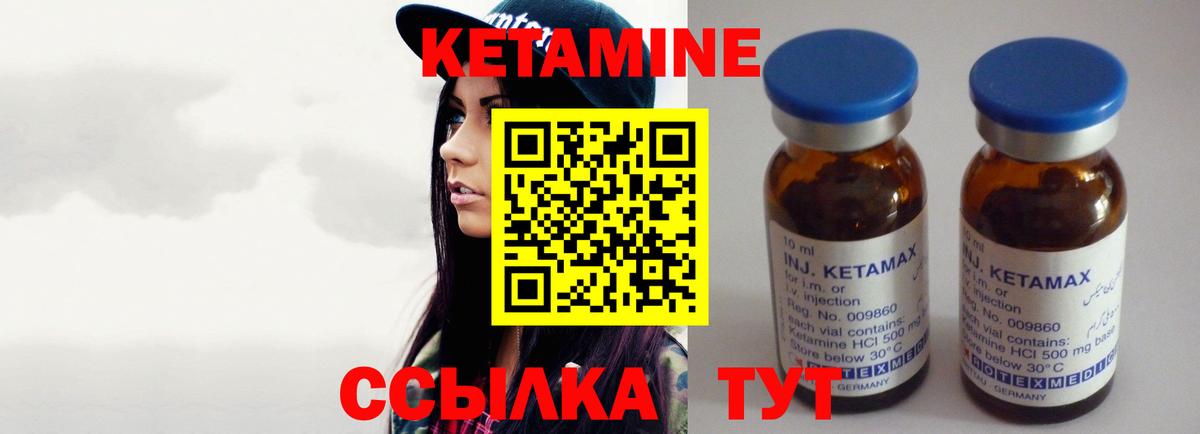 Кетамин ketamine Нижневартовск