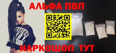 ALPHA PVP Кулебаки