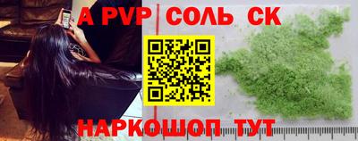ALPHA PVP Кулебаки