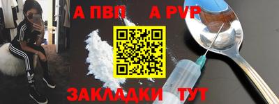 ALPHA PVP Кулебаки