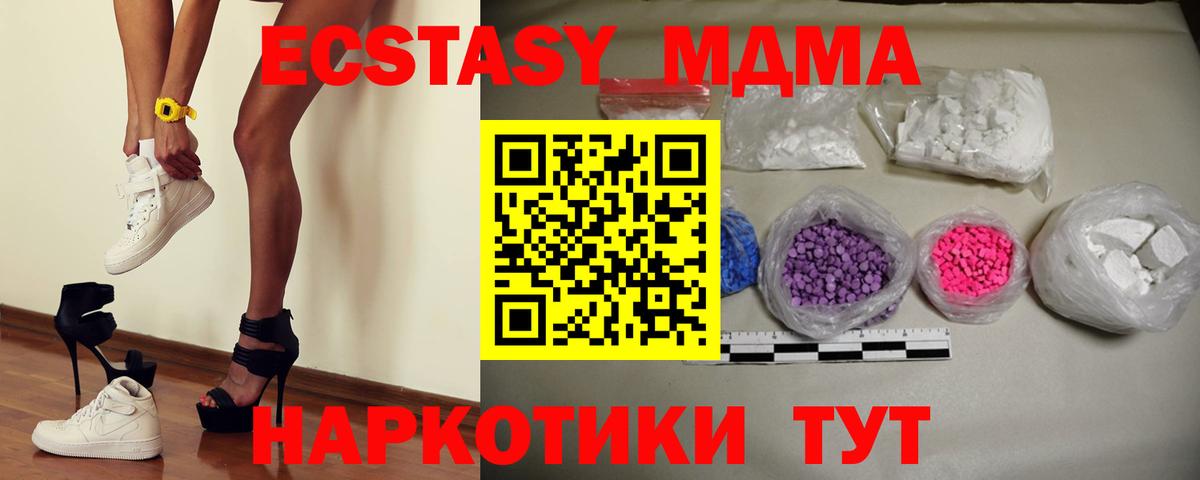 МДМА молли  MDMA  Нижневартовск  Вход с VPN  MDMA Molly 