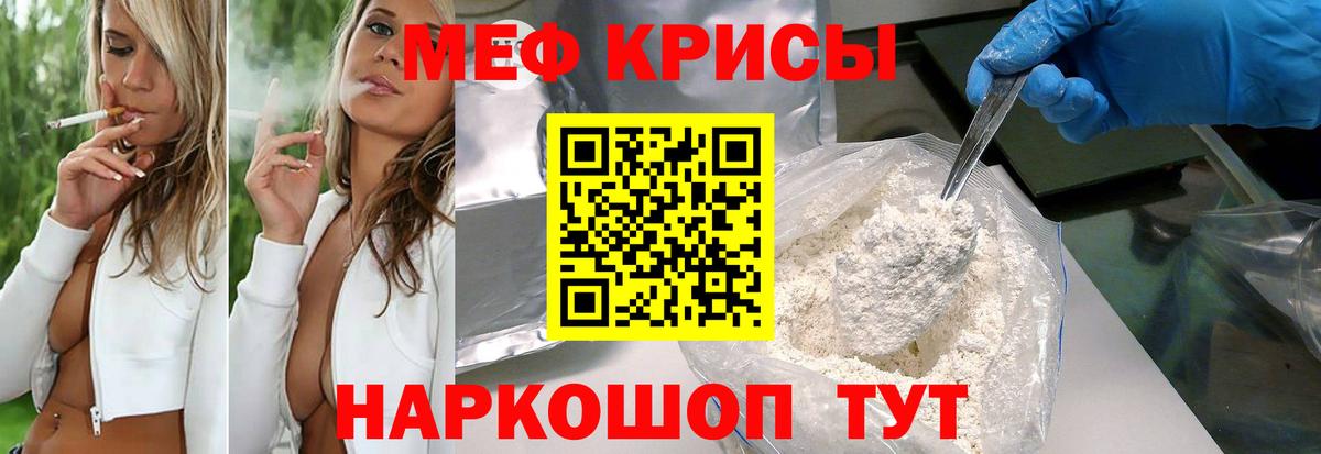 Меф мяу мяу кристаллы Нижневартовск
