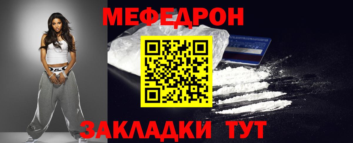 Меф  МЯУ-МЯУ  Нижневартовск  Мефедрон мука  Вход с VPN 