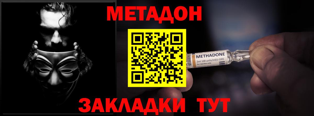 МЕТАДОН кристалл  МЕТАДОН VHQ  Вход с VPN  OMG рабочий сайт  Нижневартовск 