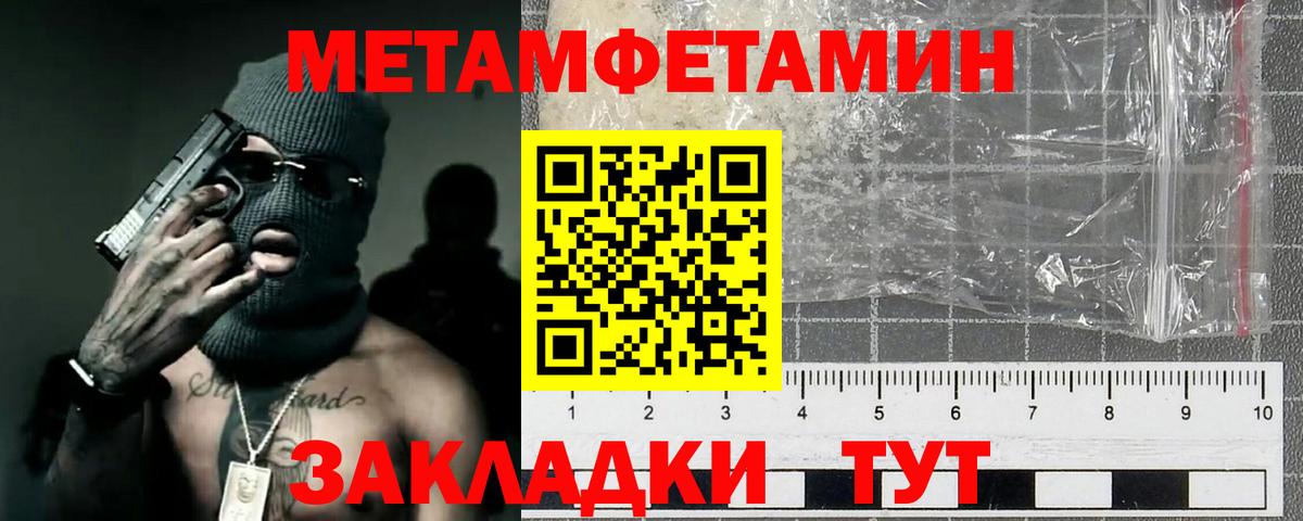 Нижневартовск  Первитин кристалл  Первитин кристалл  Вход с VPN 