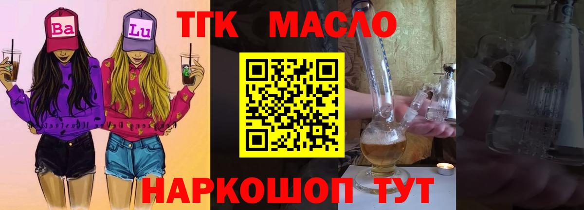 Дистиллят ТГК концентрат  Вход с VPN  Нижневартовск 