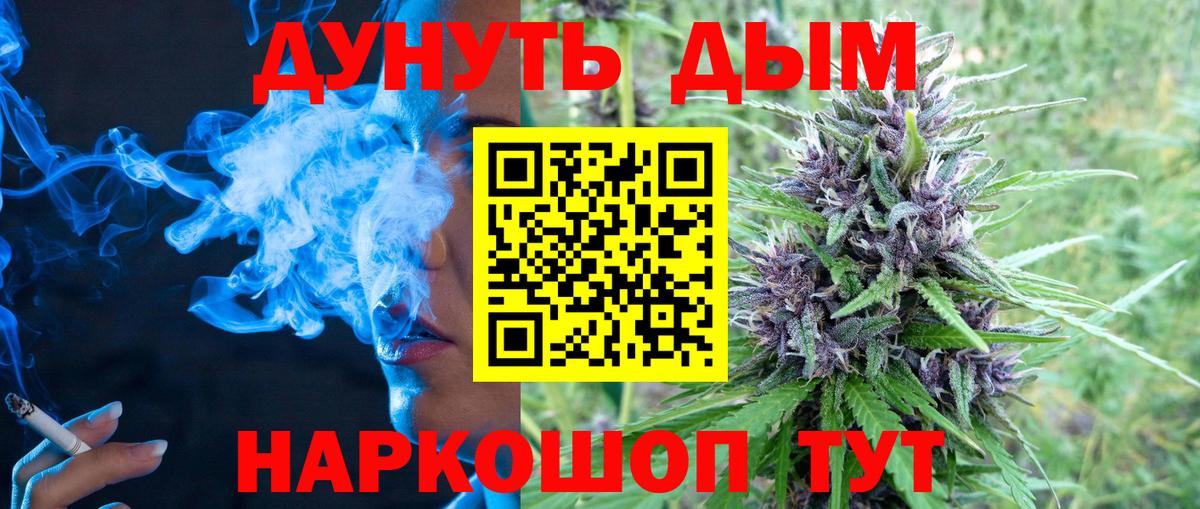 Нижневартовск  МАРИХУАНА Amnesia  Марихуана гибрид  Конопля White Widow  Вход с VPN  Бошки марихуана ГИДРОПОН 